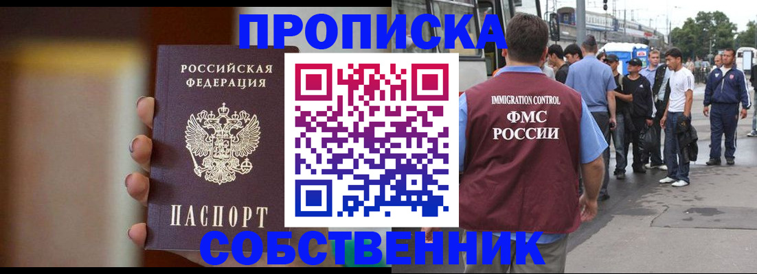 прописка штамп в Охе